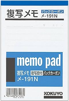 Amazon.co.jp: コクヨ(KOKUYO) メモ帳 複写メモ 134x91mm 白上質紙 50
